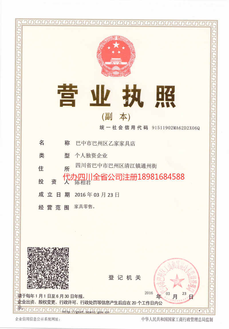 宁安宁安乙家家具店