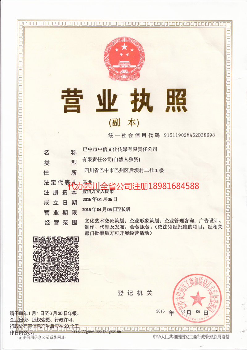 宁安宁安中信文化传媒有限责任公司